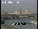 Footage Moscow Attractions. (1990 - 1999)