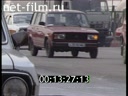 Footage Moscow views. (1990 - 1999)