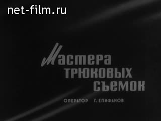 Киножурнал Советское кино 1971 № 24