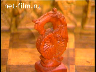 Footage Chess Pieces. (1990 - 1999)