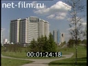 Footage South-west of Moscow. (1990 - 1999)