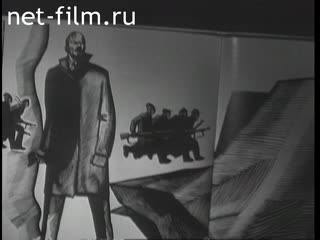 Киножурнал Новости дня / хроника наших дней 1969 № 45
