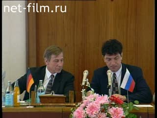 Footage Boris Nemtsov meeting with the German delegation. (1990 - 1999)