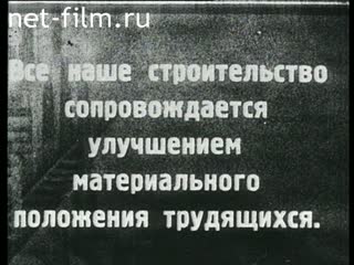Footage The financial system in the USSR. (1924 - 1959)