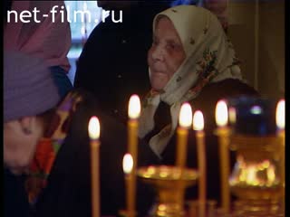 Footage Orthodox service in a church. (1990 - 1999)