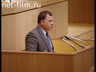 Footage Session of the Supreme Soviet of the Russian Federation. (1992 - 1993)