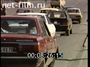 Сюжеты Город Владивосток. (1980 - 1989)