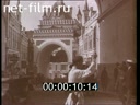 Footage Old Moscow. (1922 - 1930)