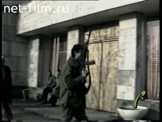 Footage The events in Chechnya. (1991 - 1996)