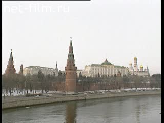 Сюжеты Кремль. (2000 - 2007)