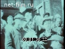 Footage The enthusiasm of 30 - ies.. (1930 - 1939)
