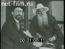 Footage The house-museum of Anton Chekhov in Yalta. (1954 - 1958)
