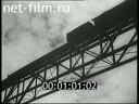 Footage Sakhalin Railway. (1955 - 1959)