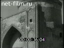 Footage Samarkand. (1927)