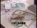 Footage Counterfeit money. (1995 - 1996)