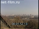 Footage Sparrow Hills, Luzhniki. (1995 - 1997)