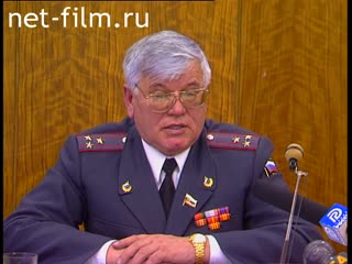 Сюжеты Брифинг в МВД Приморского края. (1995 - 1996)