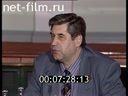 Footage Conference on the Draft Law "On Commercial Secrets". (1995)