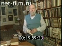 From the history of the founding of the city: an interview with a historian-Muscovite. (1997)
