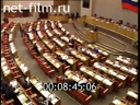 Сюжеты Заседание Госдумы по бюджету-2000. (1999 - 2000)
