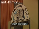 Footage The meeting of the State Duma Budget-2000. (1999 - 2000)