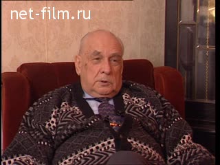 Сюжеты Интервью С.Н. Ковалева.. (2004)
