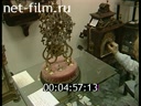 Footage Examination of art and antique clocks. (1995 - 1997)