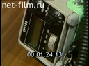 Footage Instrumentation. (1996)