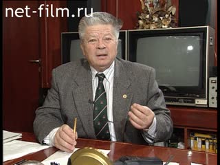 Footage Interview with Svyatoslav Fyodorov. (1996)