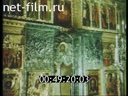 Film Historic Monuments Of the Moscow Kremlin.. (1955)