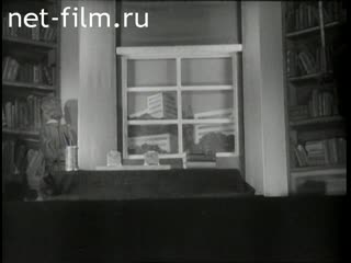 Фильм Твои книжки.. (1953)