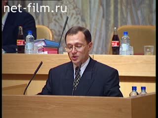 Footage Report of the Federal Assembly Sergey Kiriyenko. (1998)