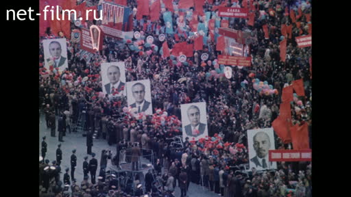 Фильм Под знаменами Первомая.. (1982)