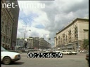Сюжеты Москва 90-х. (1993 - 1996)