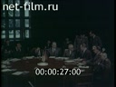 Footage Materials on the film "the Berlin conference". (1945)
