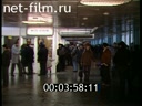 Сюжеты Аэропорт «Домодедово». (1996)