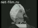 Новости Зарубежные киносюжеты 1963 № 1419