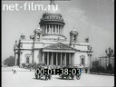 Footage Leningrad and Moscow 20's of the 20th century. (1924 - 1928)