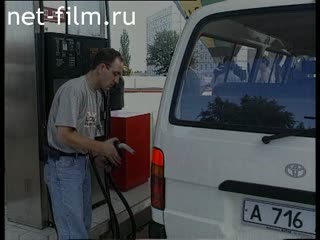 Footage The opening of the petrol station "Lukoil" in Alma-Ata. (1996)