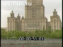 Footage Hotels in Moscow. (1990 - 1999)