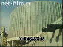 Film Moscow (10 minutes over Moscow). (1967)