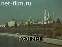 Film The ancient cathedrals of the Kremlin. (1961)