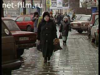 Сюжеты Прохожие на улице. (1990 - 1999)