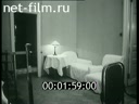 Footage Apartments of Lenin. (1950 - 1959)