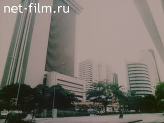 Film Journey To the Foreign City. (Reel Summary "The Planet Today").. (1990)