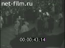 Фильм Визит Н. С. Хрущева в США. (1959)
