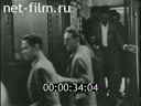 Новости Зарубежные киносюжеты 1968 № 1768