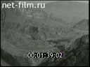 Footage Dagestan. (1946 - 1950)