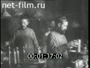 Footage Peasants and Workers. (1920 - 1929)