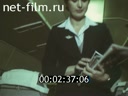 Newsreel On air routes 1984 № 1